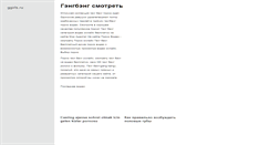 Desktop Screenshot of ggirls.ru